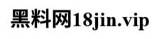 黑料网不打烊